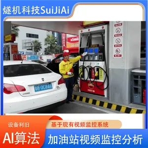 加油站工作服穿戴检测 着装穿戴识别系统 燧机科技