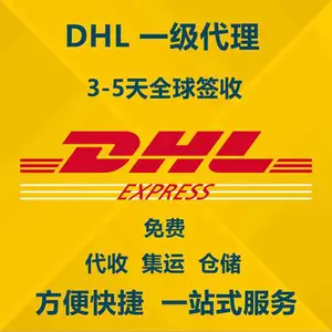 化工粉末发DHL国际快递 DHL发粉末无需检测原品名出货