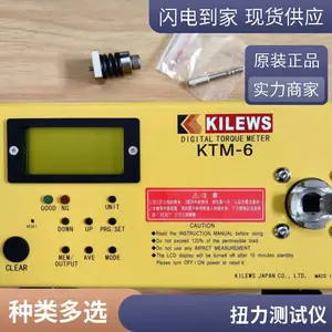 奇力速扭力测试仪 KTM-6 全自动电批适用 测试范围最小0.2cN.m