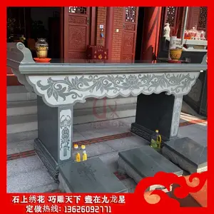 寺庙墓地石雕供桌 祠堂石供台 石供桌雕刻 九龙星石业