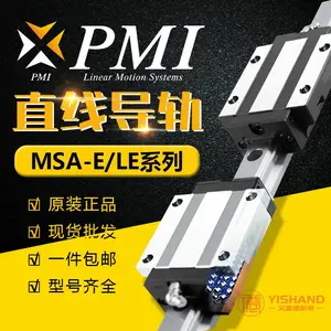 银泰PMI MSA15E/20E/25E/30E法兰直线导轨 雕刻机专用