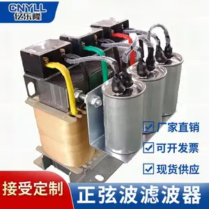 变频器输出正弦波滤波器4KW 单相变三相电源出线 交流滤波电抗器