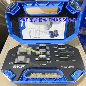 供应SKF机器调整垫片TMAS340/TMAS380/TMAS720 现货