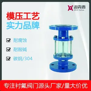 衬四氟视盅模压衬氟视盅SZ41F46衬氟直通视镜耐酸碱耐腐蚀