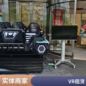 �ʳ��Ļ� 9Dvr�豸���� �ɶ�9dӰԺ�豸 VR���γ���