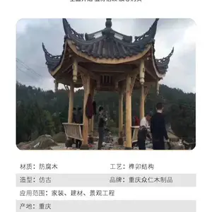 景区实木仿古凉亭 樟子松家用四角亭设计安装 众仁木艺