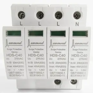 欧麦安浪涌保护器 HDS-D20避雷器 适用建筑物电源线路