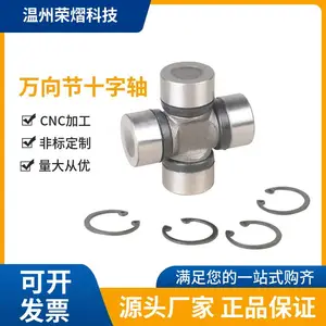 荣熠科技NJ131万向节联轴器 南京轻卡专用贴合度高耐用