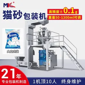 全自动猫砂称重定量包装机宠物猫粮狗粮称重包装机小型饲料包装机