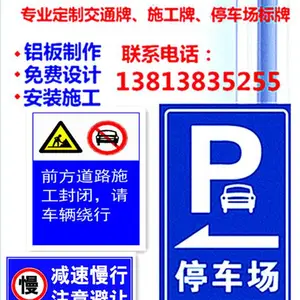 南京铝板交通标识牌厂家,定制施工标识牌 南京海博交通工程公司 订做交通牌