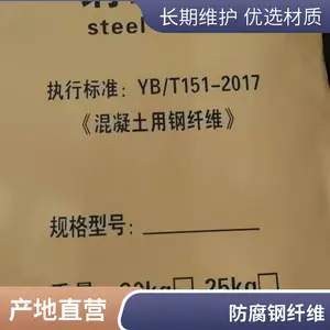 钢纤维 公路隧道混凝土添加 防腐抗震 耐久性强 源头厂家 凯和建材