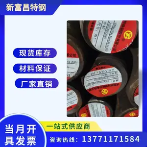 2Cr13圆钢20cr13不锈钢圆钢