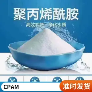 污泥脱水用PAM阳离子聚丙烯酰胺订购 白药30-75高 阳离子度