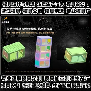 台州模具制作厂商大型模具厂家