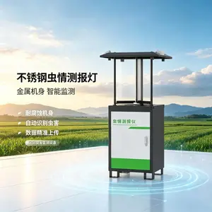 太阳能带识别虫情监测灯CQ-R2 诱虫虫情监测系统500W高清摄像头