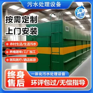 污水处理设备净汉3-200吨一体化生活污水处理设备污水处理设备