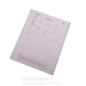 六联提单电脑打印纸联单 空运提单 海运提单 货运单 印刷241X305