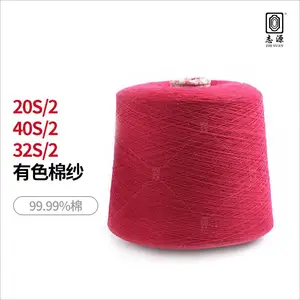 ־Դ��֯ �����ȫ20֧32֧40֧������ɫ��ɴ ������ɴ�߳�������