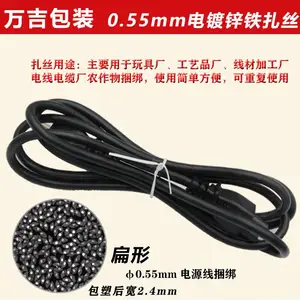 扎线包胶铁丝扎丝电缆线绑丝带绑软管0.55扁500米电源线捆绑扎线