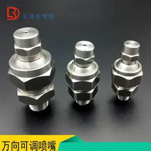 喷嘴接头 不锈钢材质耐磨损 扇形锥形喷嘴接头