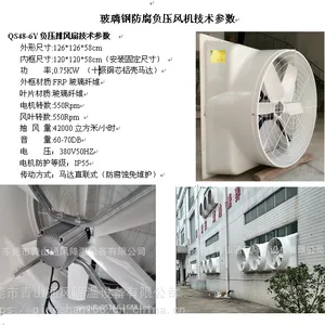 玻璃钢负压风机 防腐工业排风机 负压喇叭风机