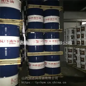 山西中石化环球L-HM46 68 32 100 150抗磨液压油总代理