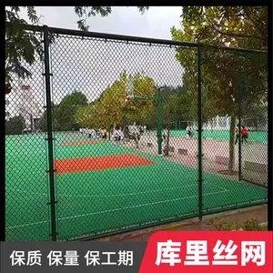 学校体育场篮球场围栏 浸塑隔离网球足球围网 运动场勾花围网 库里南