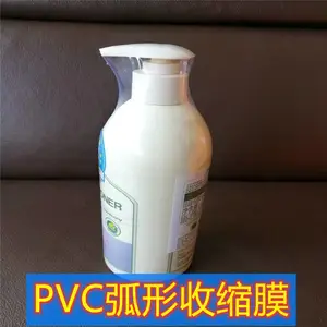 POF弧形收缩膜PVC热缩袋透明塑封膜包装收缩膜自动包装机收缩膜定制加工