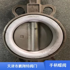 D71F-16P对夹式手柄蝶阀_不锈钢材质软密封蝶阀