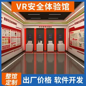 消防展厅vr消防培训设备价格vr有哪些体验项目