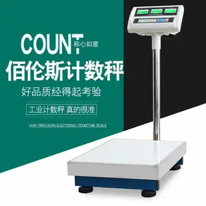 高精度佰伦斯工业精准称计重电子秤台秤30~300kg