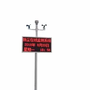 建筑工地工厂监测pm2.5环境监测仪可联网联动雾炮喷淋