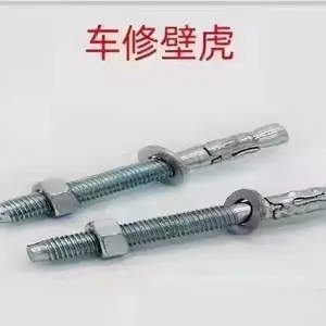 君玖抗震支架-配件,车修壁虎,机械锚栓。