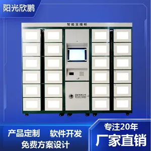 RFID智能工具柜 物料借还监管系统 库存管理无人值守电子储物柜 