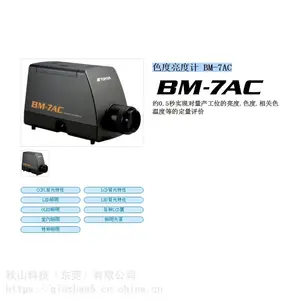�ձ�topcon-techno ��Դ�����ȡ�ɫ�ȡ�ɫ�� ɫ�����ȼ� BM-7AC