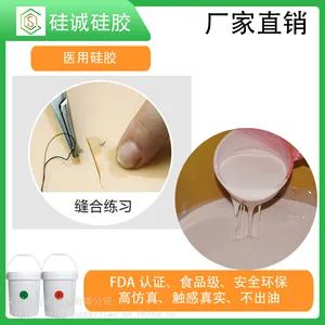 医疗教学硅胶,皮肤缝合模型原料