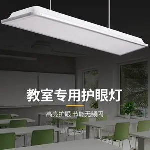 LED黑板灯防眩光护眼灯教室灯教育照明专家学校照明改造 教室照明标准