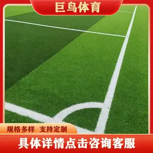 学校体育操场人造草坪 门球场人工草皮 草坪围挡