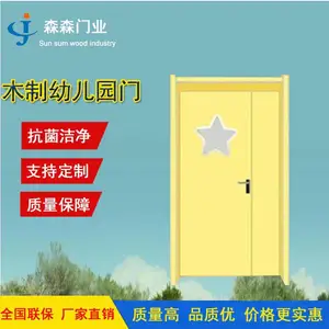 优质幼儿园专用门 幼儿园抗菌洁净防火安全门