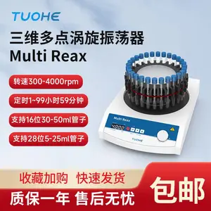�غն����������Multi Reaxҡ����������Һ�����������ά��ת