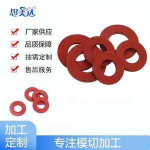 定制绝缘垫片红钢纸 耐高温阻燃红色快巴纸垫圈模切加工