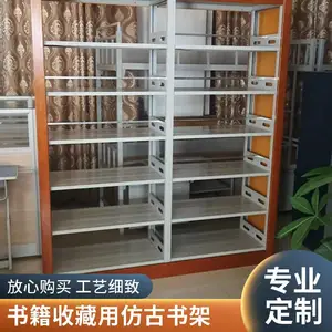 博腾多层防蛀资料档案架子仿古书架 使用寿命长美观使用多规格藏书收纳