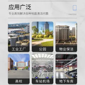 英鹏防爆驾驶扫地机240S大容量高校工业园机场车场大型车间使用