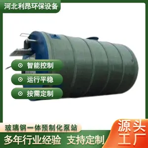 ��ˮ����һ�廯��վ���� ������ˮ ��ӭ�µ� ռ�����С ����