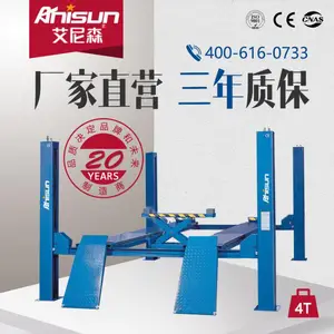 艾尼森40F4D四柱四轮定位举升机 汽修升降机带二次举升4吨