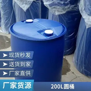 抗跌落200l容量双环桶HDPE原料不褪色200KG双边桶化工用液体