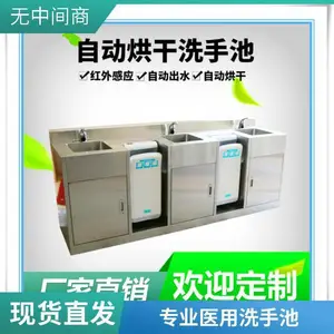 ���������Ӧ���� ����ˮ��˫ˮ��̨һ��ʽ ҽ��ϴ�ֳ�