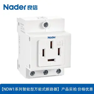 良信NDA系列模数化插座适用于户内外单相三孔额定电流16A