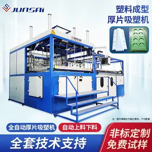 厚片吸塑机塑料吸塑成型机全自动ABS/PVC/亚克力吸塑设备