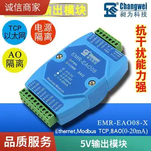 工业级8路0-20mA输出8路0-10V输出TCP模拟量输出RJ45转模拟量